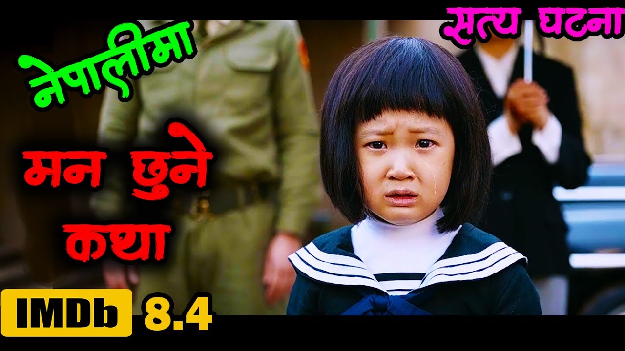 सत्य घटना | मन छुने कथा  Ayla: The Daughter of War