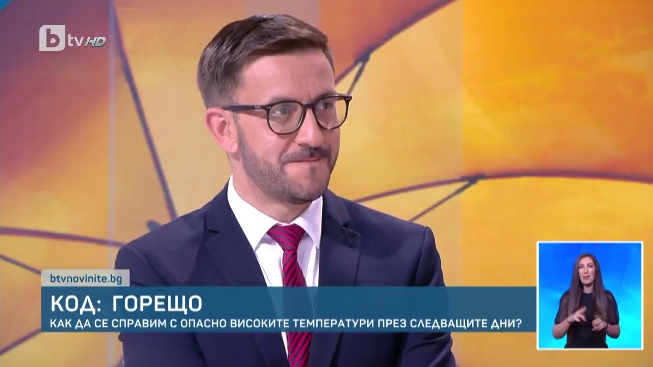 Високите температури са опасни за възрастните пациенти и за малките деца | БТВ Новините
