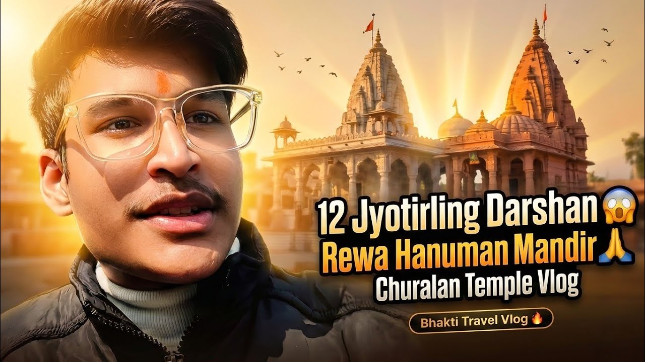 Rewa Hanuman Mandir Churalan Darshan | 12 Jyotirling Ek Sath | Bhakti Vlog