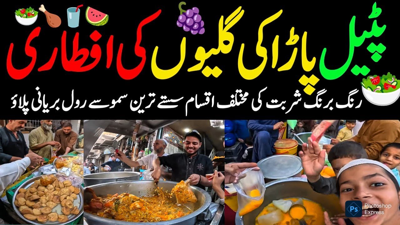 Patelpara Lasbela Karachi Sharbat Fried Items Biryani Fruit Chatt Walking Tale Vlog@focus with fahim