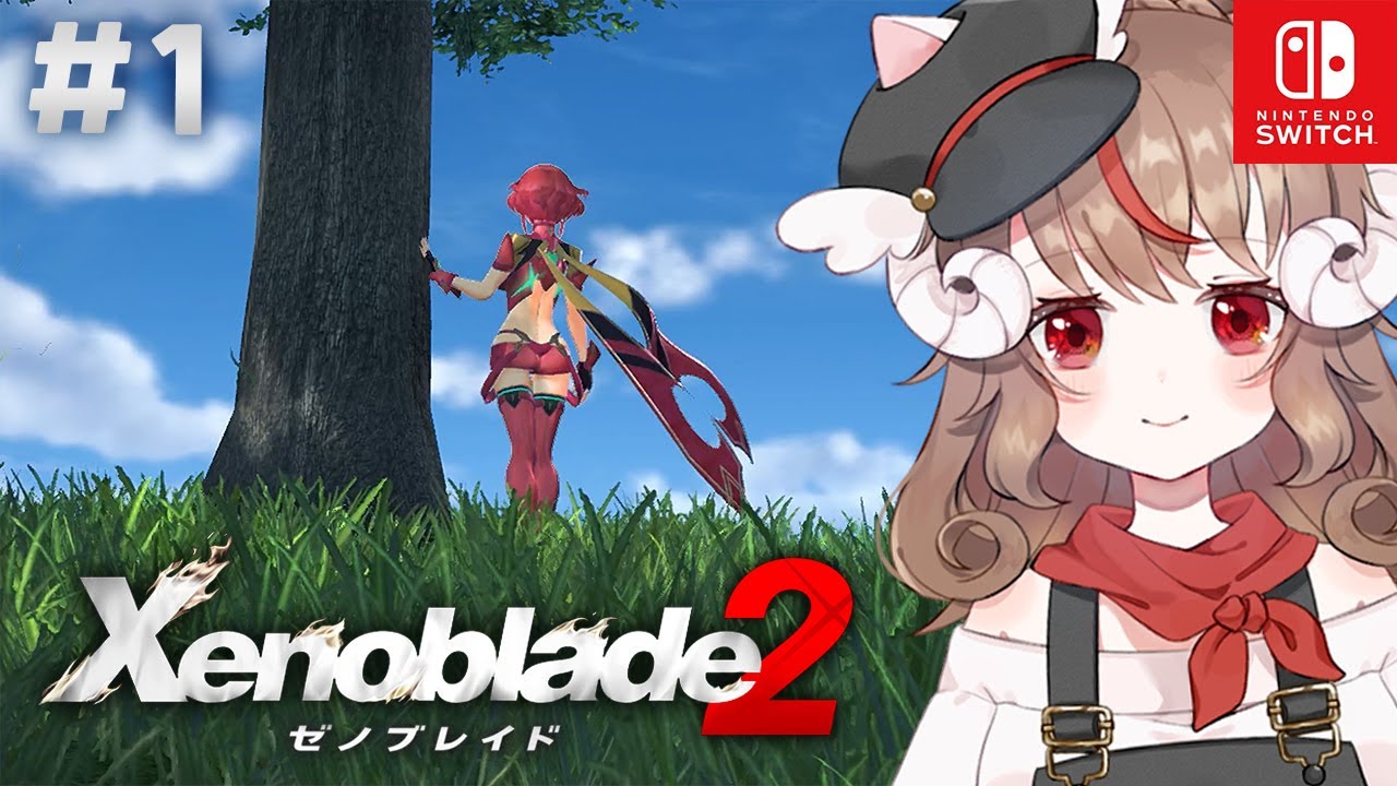 【土曜21:00～】1～2章 ゼノブレイド2 / Xenoblade2【伝説の地、楽園へ。】