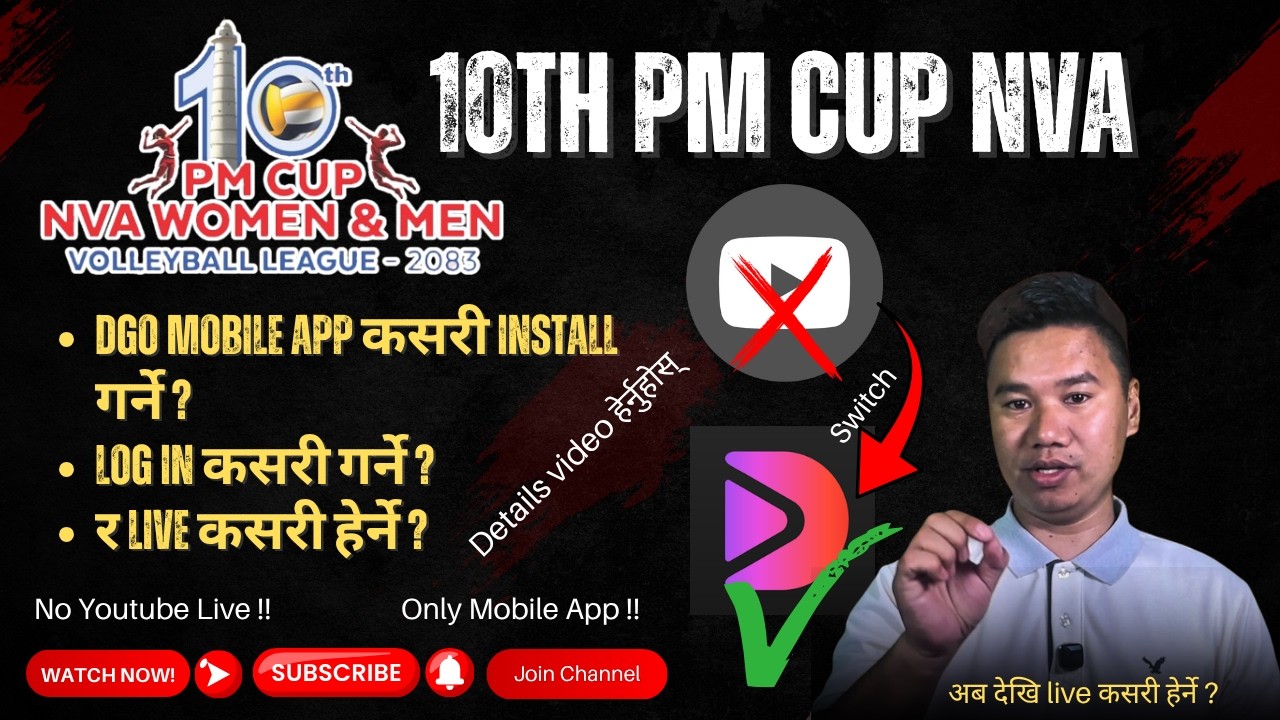 DGO App मा PM Cup NVA Volleyball Live कसरी हेर्ने? 🔴 Full Guide 2026
