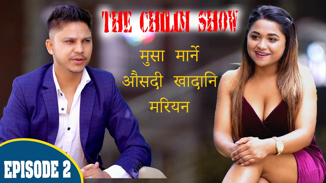 THE CHILIM SHOW  Episode 2  Blind Date Contestant  Harline