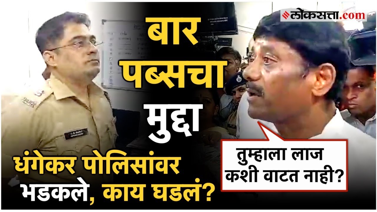 Ravindra Dhangekar On Pubs: बारमधून अधिकाऱ्यांना मिळतो हफ्ता,रविंद्र धंगेकर,सुषमा अंधारेंचा थेट आरोप