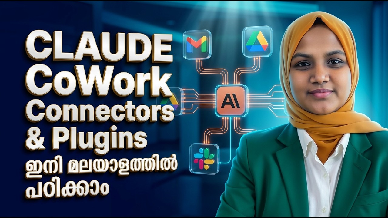 Claude AI Ultimate Guide: Connectors & Plugins ഇനി മലയാളത്തിൽ പഠിക്കാം