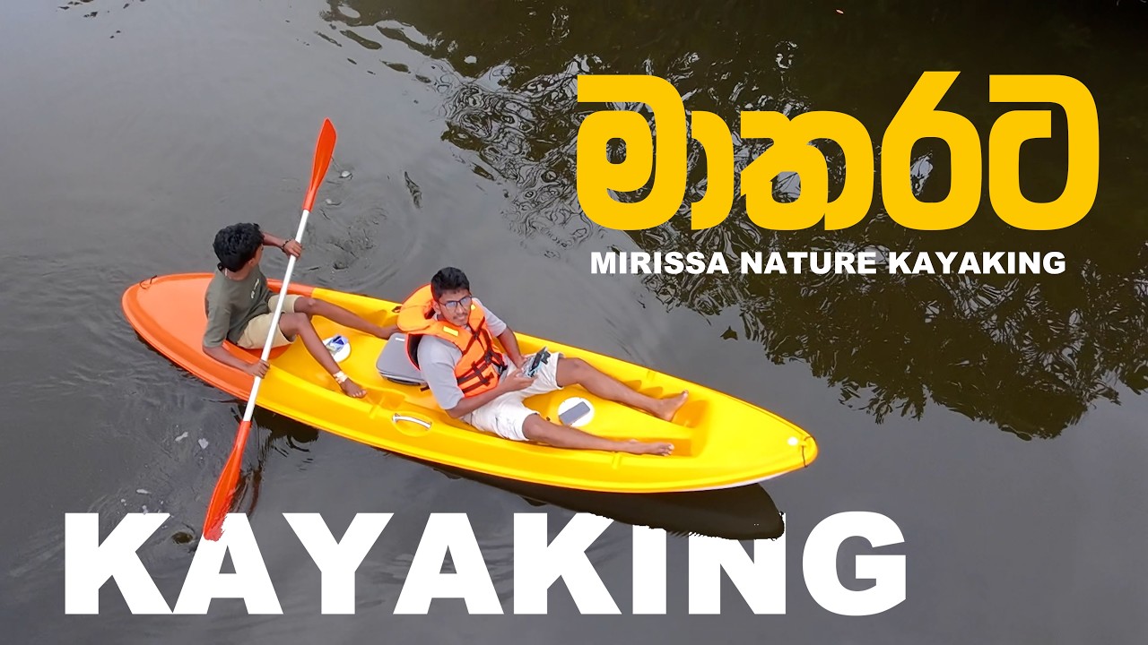 Matara Nature Kayaking ⛵️| ශ්‍රී ලංකාවේ ලස්සන Kayaking Experience 🌊