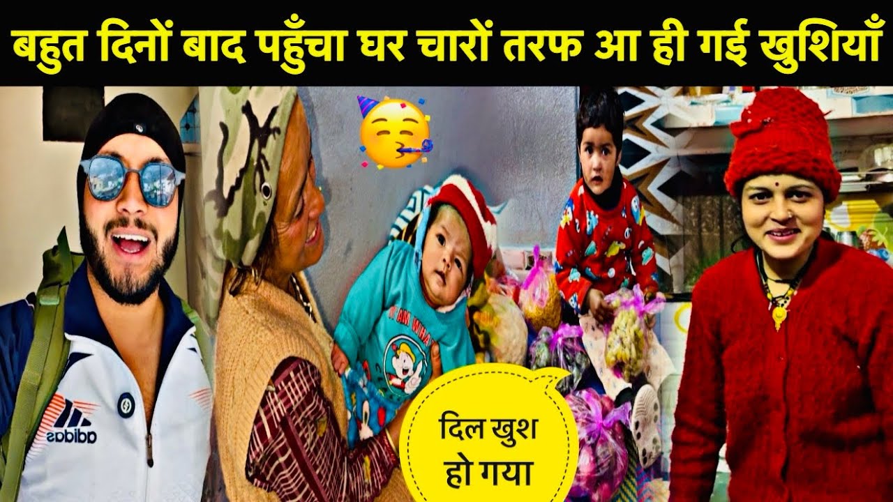 Finally घर पहुँच ही गया🥳॥मुझे देख गौरी की खुशियों का कोई ठिकाना नहीं🥺॥8 दिन बाद आया घर😍
