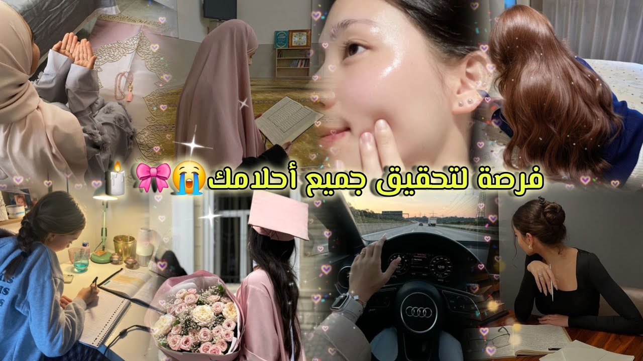 استغلال ال10 الأواخر من رمضان🌃💯| كيف تقربي من لله 💌📿وتحققي كل أحلامك وامنياتك😍🔋🌠فرصة لاتعوض🎁