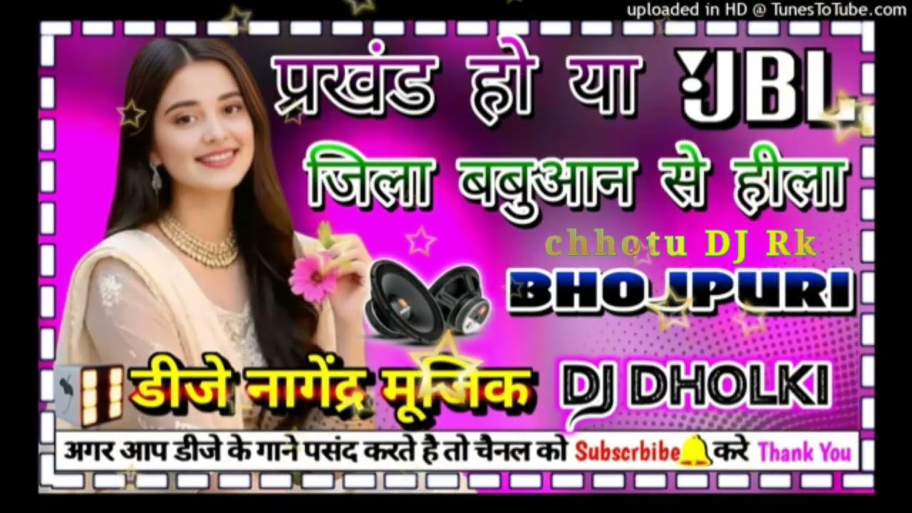 Babuwan se heela #dj_bhojpuri_song dj dholki Hard mixing #chhotuDjRaj_Maurya music Babu aane chahie