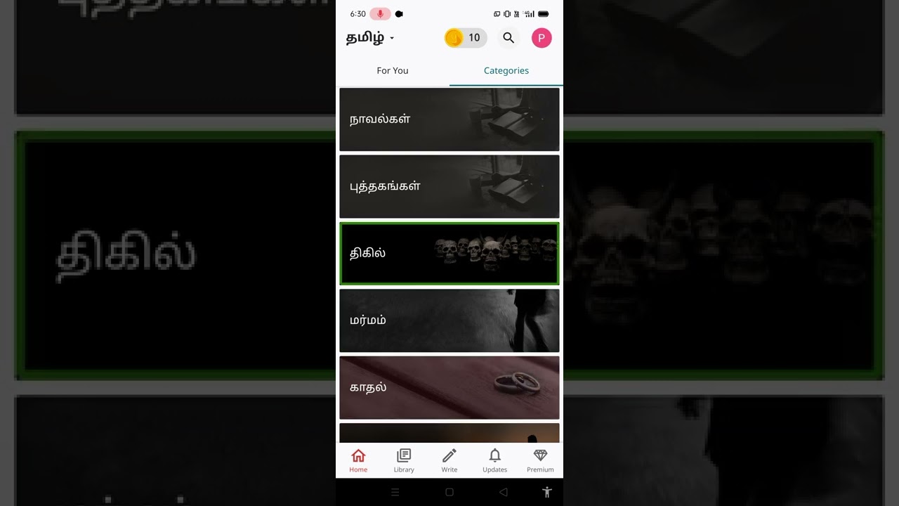 ஒரு கதை சொல்லட்டுமா, how to use Pratilipi, with screen reader