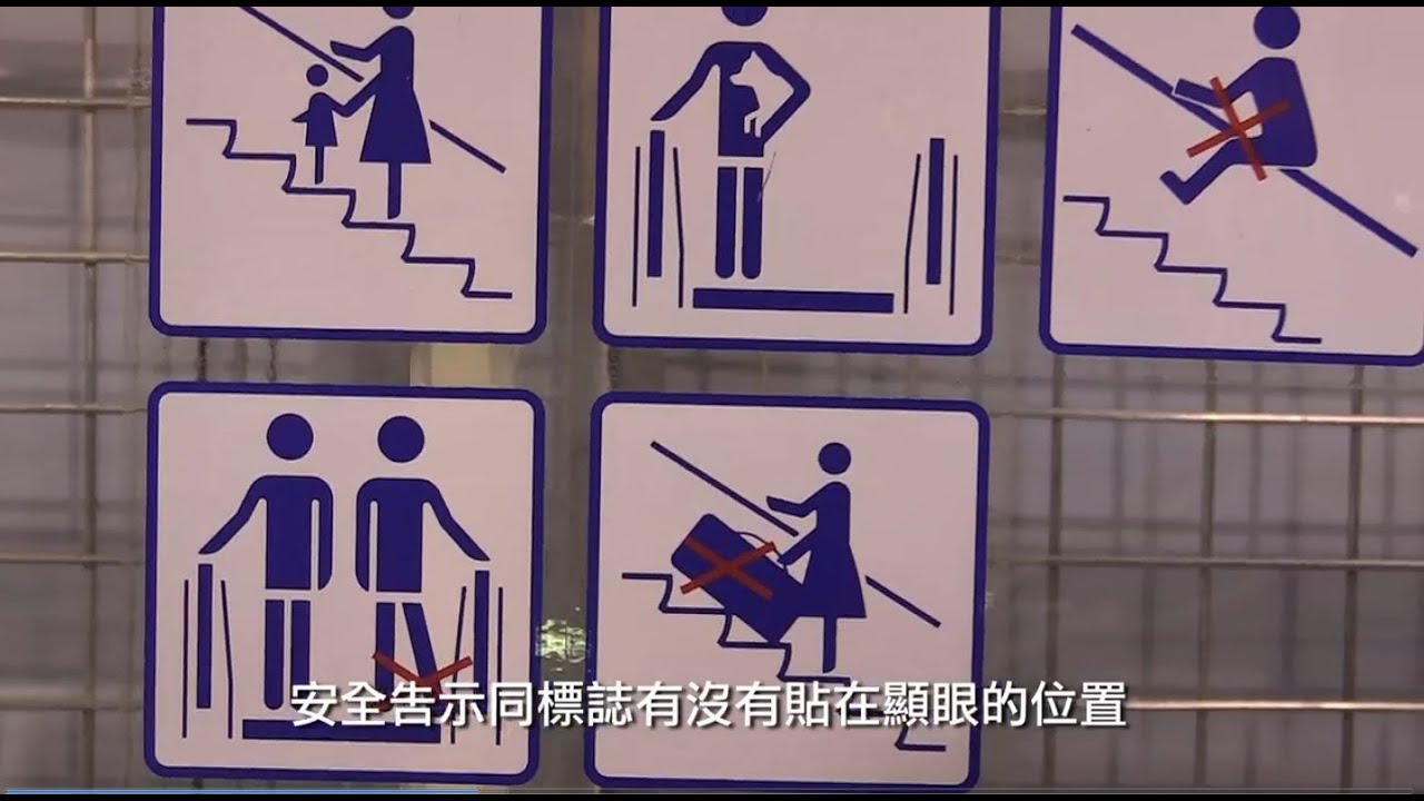 認識自動梯的定期保養工程