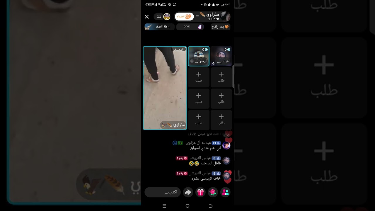 بنت الحريه 
