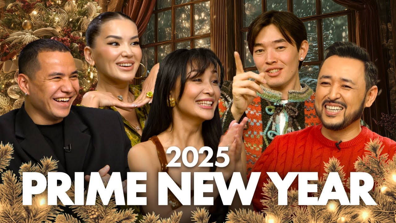 АЛЕМ, МАКПАЛ ИСАБЕКОВА, ФАРИЗА ЕСКЕРМЕС, АЛМАЗ МЕРЖАКЫПОВ | PRIME NEW YEAR | Game night
