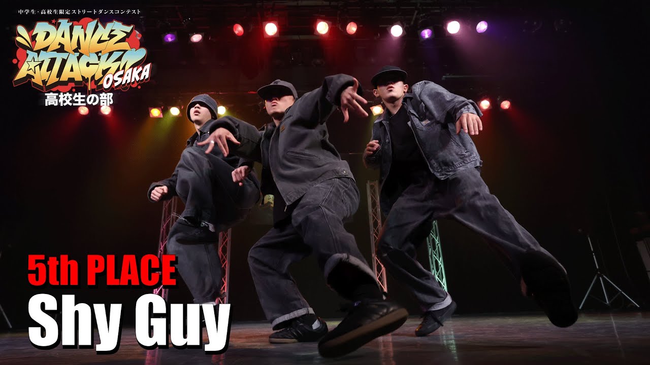 Shy Guy（HIP HOP/福岡） | 5th Place | DANCE ATTACK!! OSAKA 高校生の部  |  高校生限定ストリートダンスコンテスト