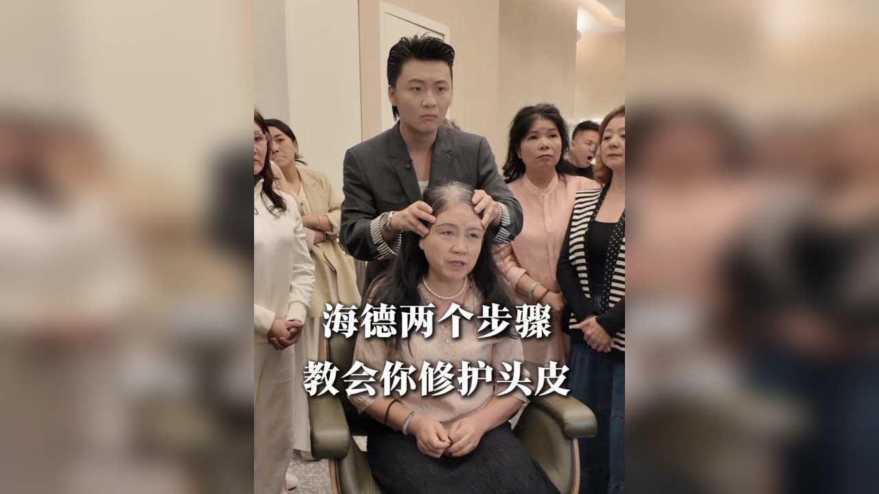如果屏幕前的你头皮泛黄、容易过敏、经常染发，那么你一定要看完这个视频，这才是健康洗发的流程！ 再给大家科普一个知识点！ 为什么我们需要做头皮护理塔绝对不仅仅是舒服那么简单，他有三大无法替代的作用：
