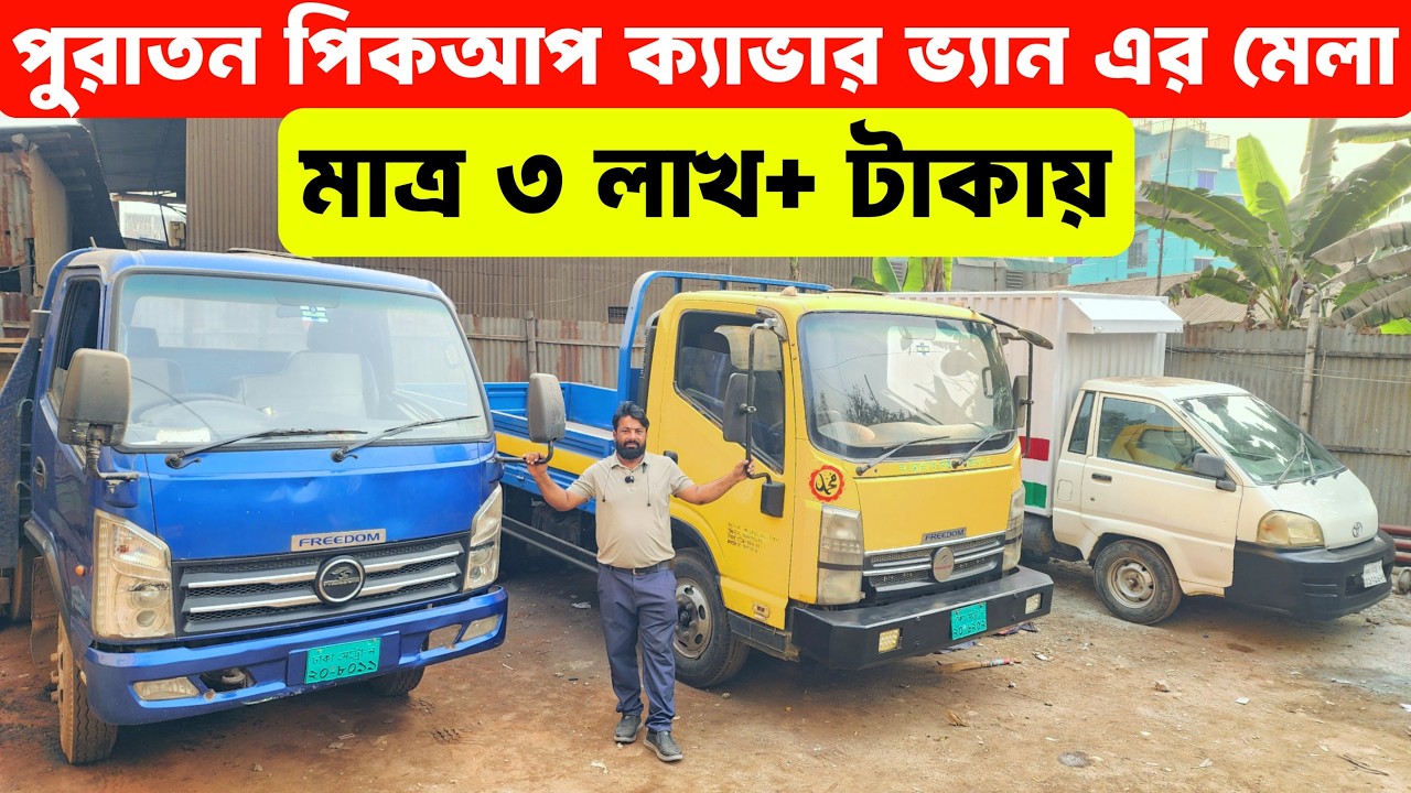 পিকআপ কভার ভ্যান কিনুন, ব্যবসা আরও দ্বিগুণ করুন—বাজেট ফ্রেন্ডলি দামে