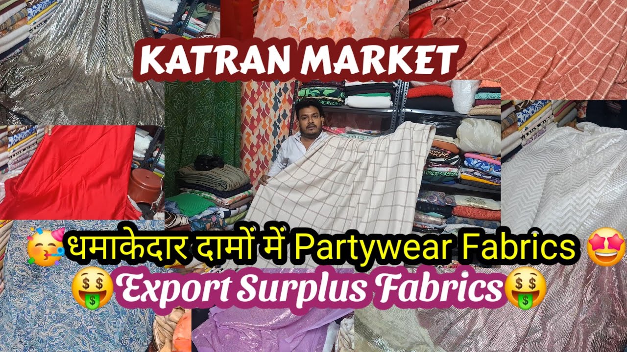 😱😇Only 80mtr से👉 Export Surplus Fabrics🤑 घर बैठे ऑर्डर करें 💯Katran Market Mangolpuri 