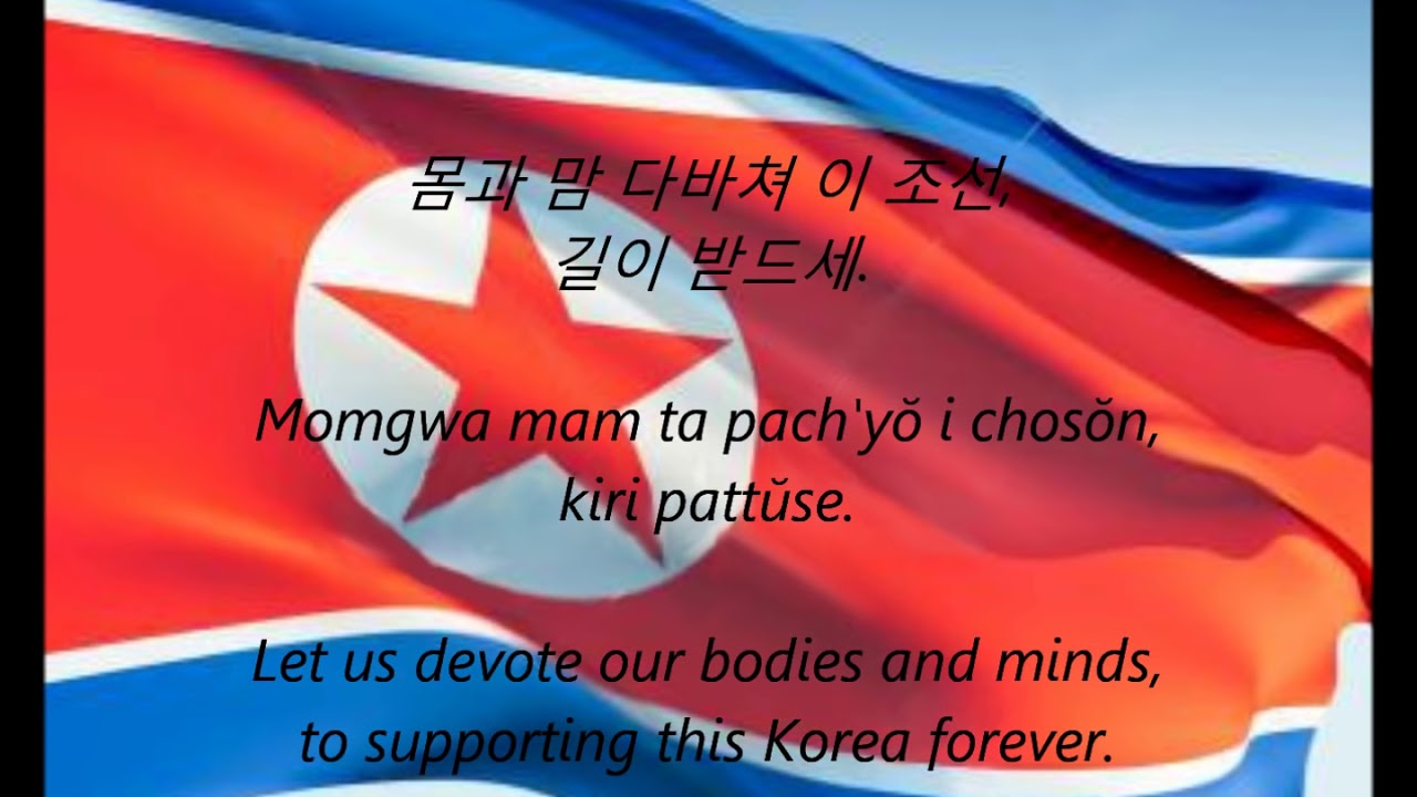 North Korean National Anthem - 