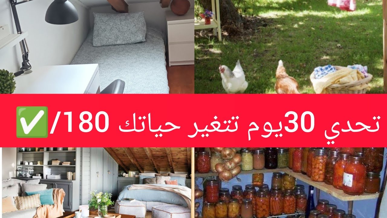 حياتك واسرتك في خطر🙆🏽لن تستطيع تغيير حياتك مهما استمعت الفيديوهات تحفيزية الا إذا  تخلصت من ...
