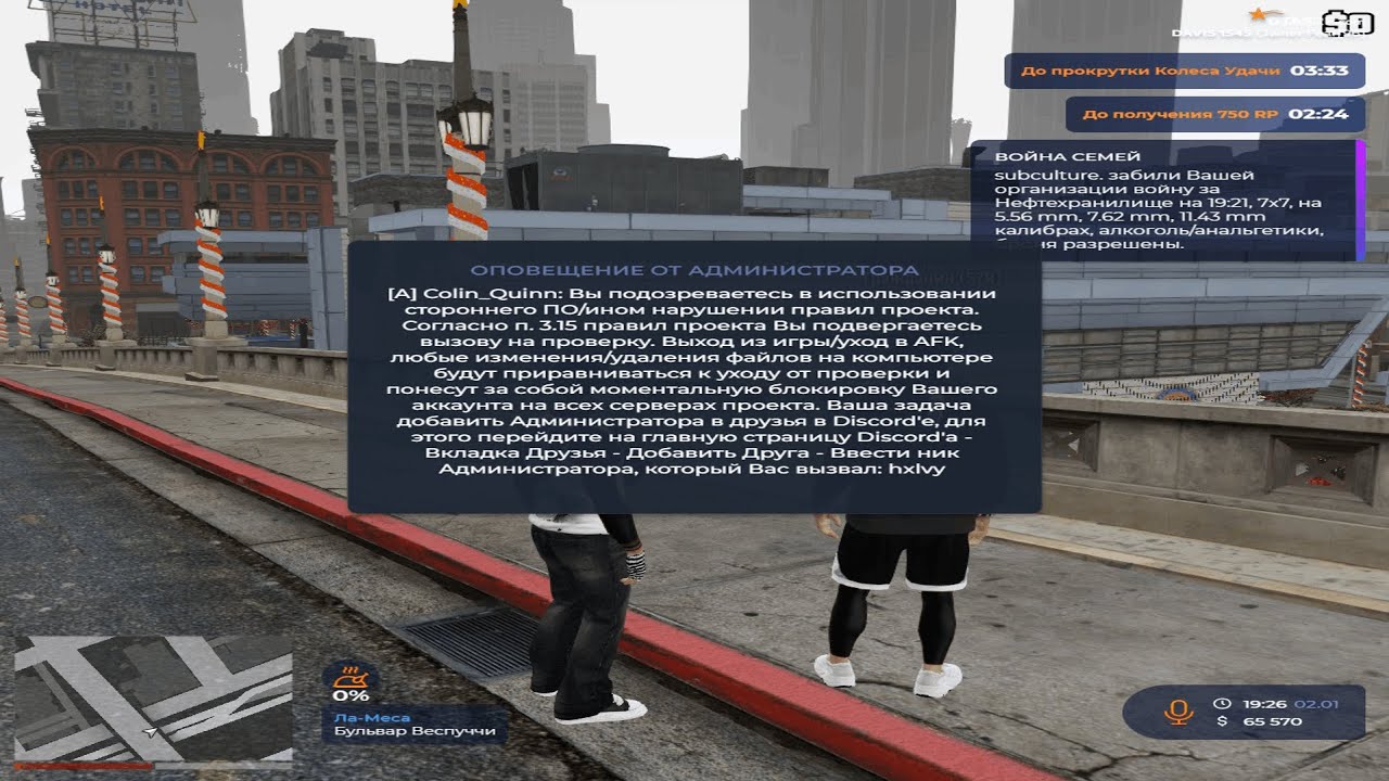 🩸Не дают спокойно играть на @GTA5RP