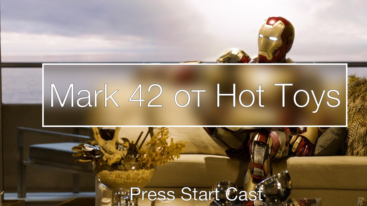 Распаковка Hot Toys: Iron Man Mark XLII Diecast