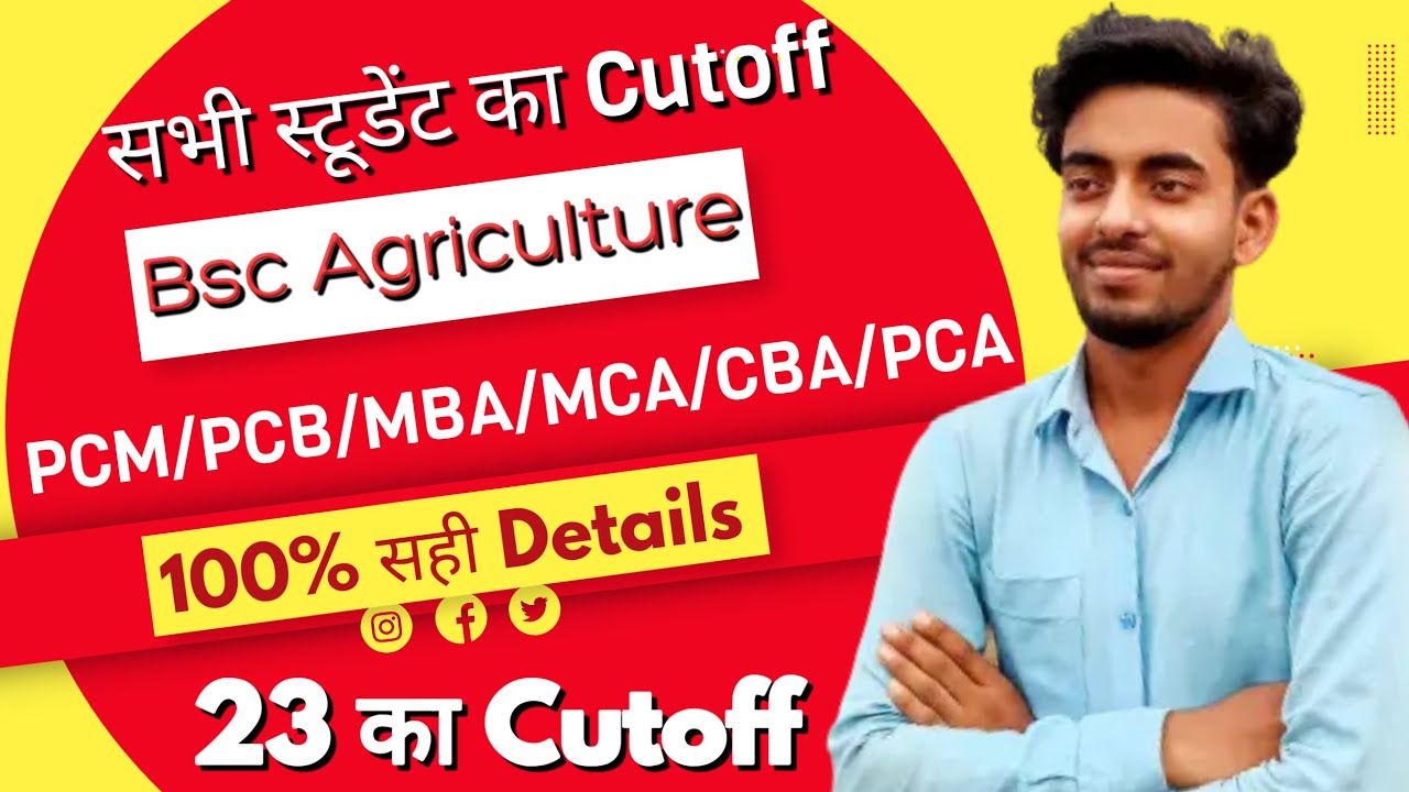BCECE COUNSELLING 2023 ।All College Category wise expected cutoff!!PCM/PCB/PCMB/CBA/PCA/MBA।।@otc123