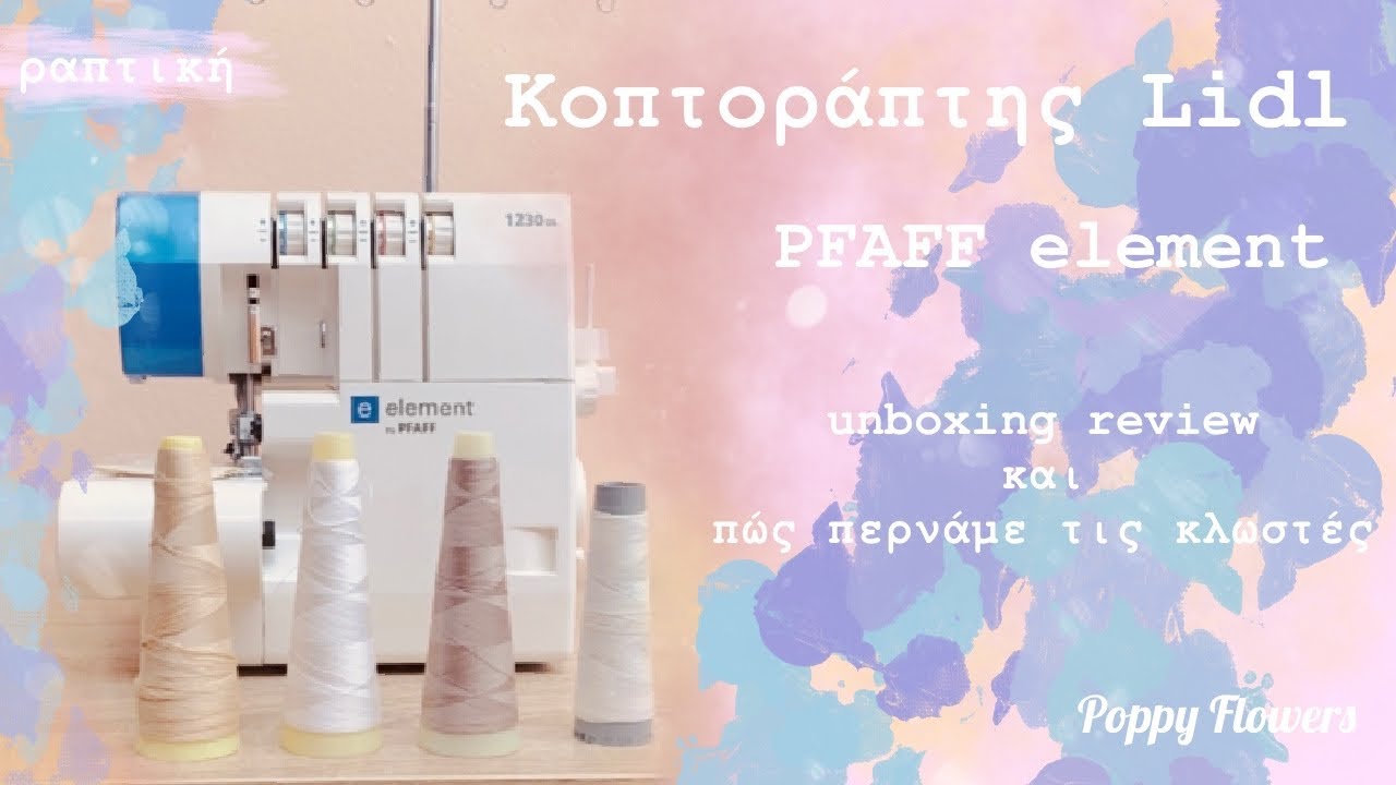 Κοπτοράπτης Lidl, PFAFF element | Unboxing, Review, Πώς Περνάμε τις Κλωστές | Poppy Flowers ραπτική
