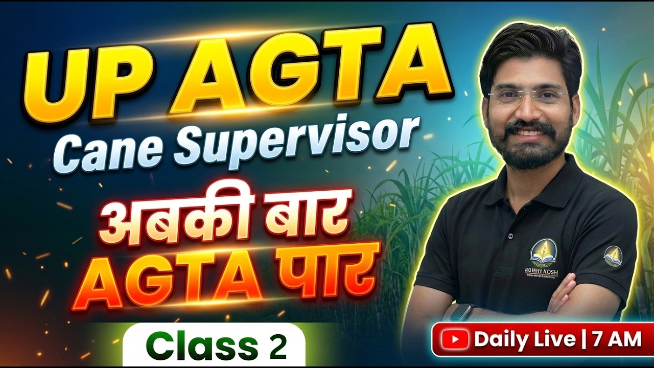 🔥UP AGTA / Cane Supervisor 2026 | Class 2 | अबकी बार AGTA पार | Daily Live 7 AM 🔥