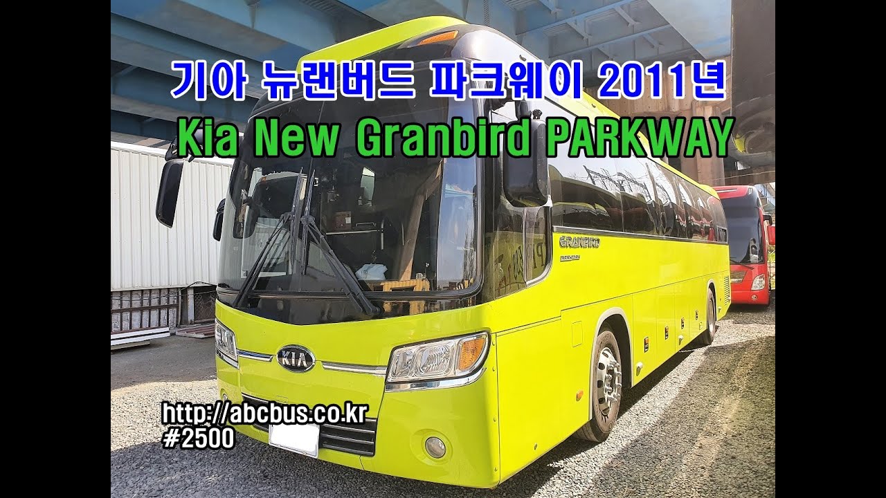 (SOLD OUT) Korean Used Bus for Sale :  Kia New Granbird PARKWAY y2011