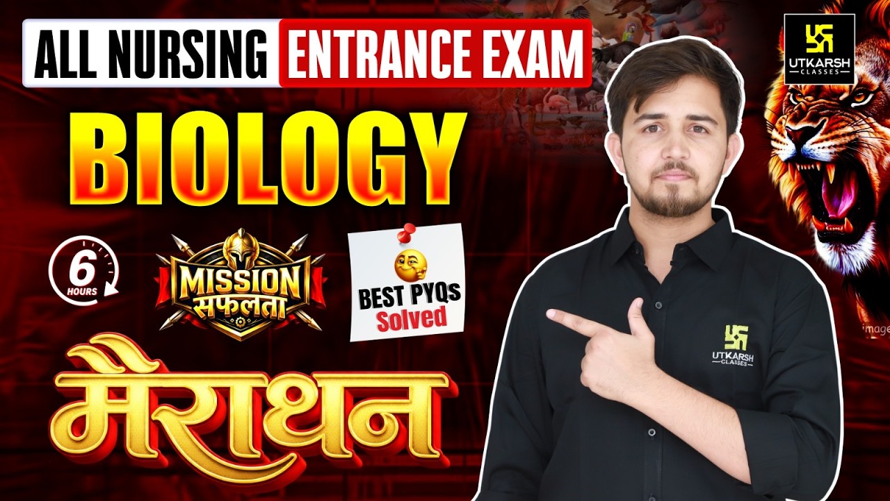 Biology #01 | PYQs Marathon LIVE 🔥 | BSc Nursing & Paramedical Entrance 2026 | Prateek Sir