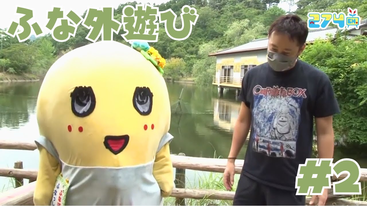 【釣り対決】ふな外遊び #2【ロマンの森共和国】
