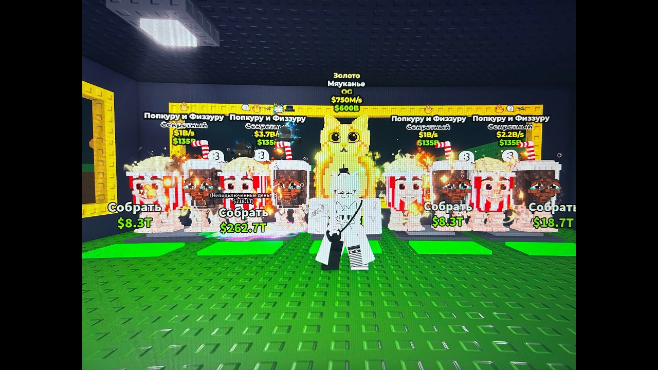 СИПДРАН ПО ТОПУ РФ STEAL A BRAINROT