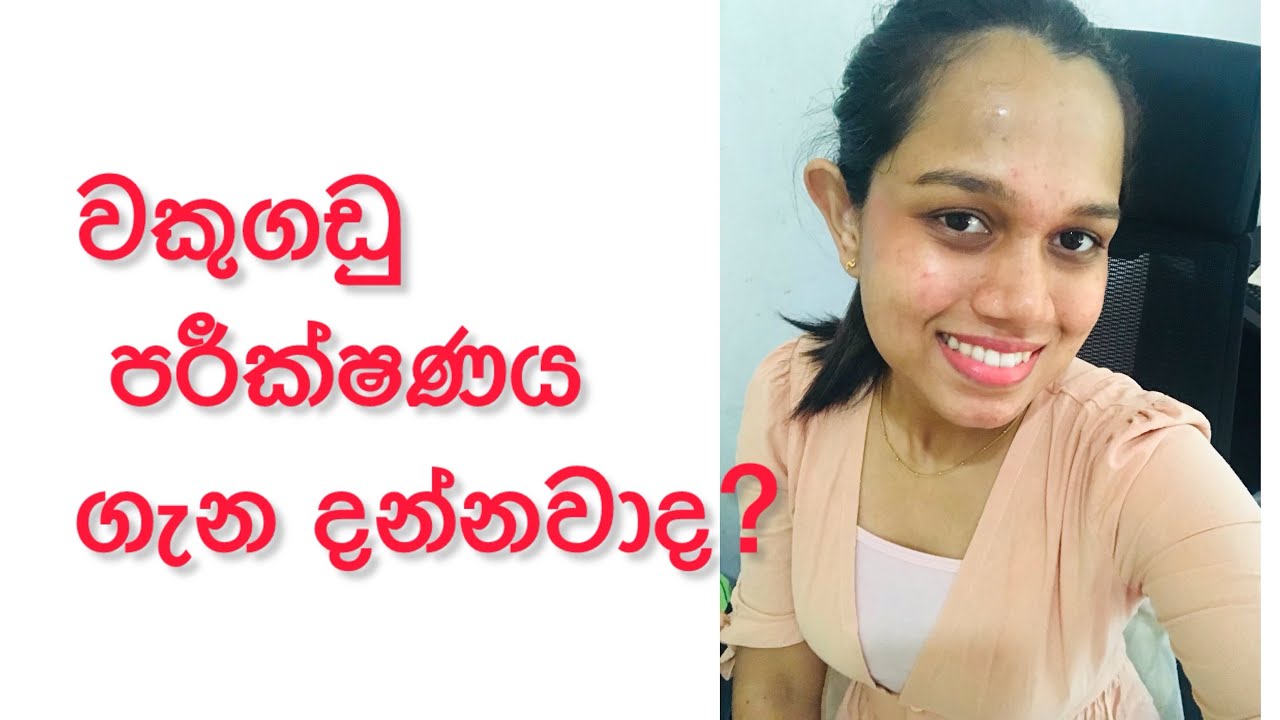වකුගඩු පරීක්ෂණය ගැන හැමදේම සින්හලෙන්| Creatinine Test sinhala