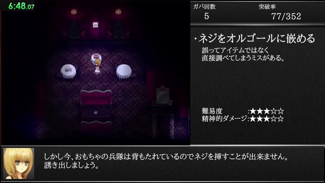 【RTA解説】魔女の家MV 17:32　ゆっくり解説(世界3位&rarr;4位)