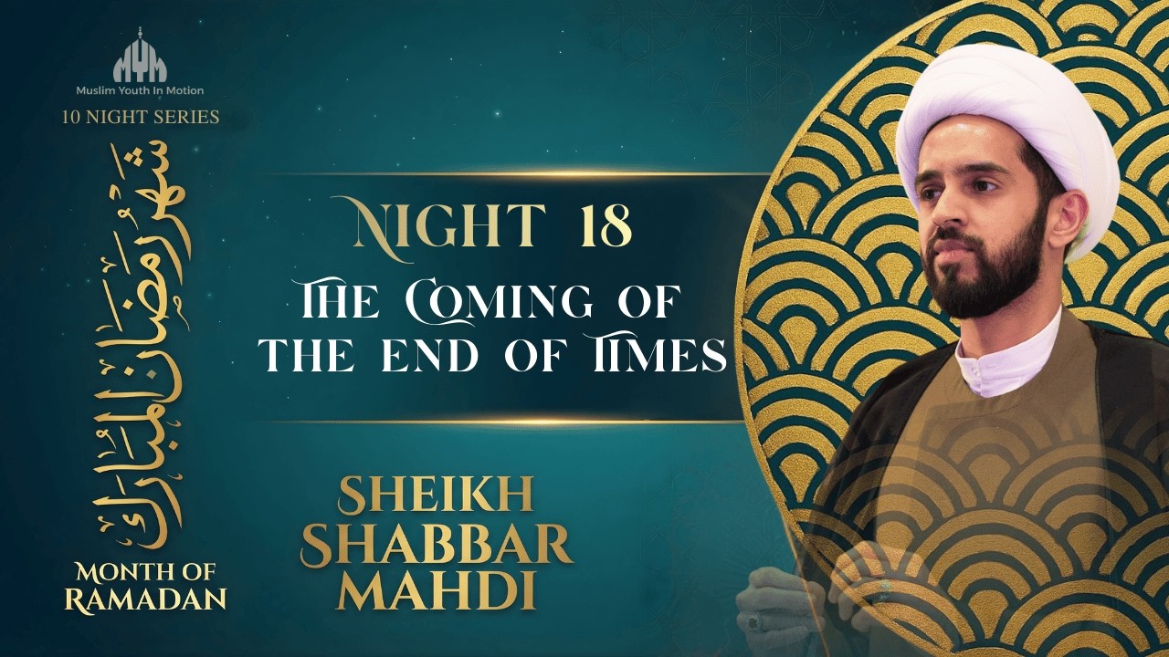 The Coming of the End of Times - Sheikh Shabbar Mahdi | Night 18 | Ramadhan 1447/2026