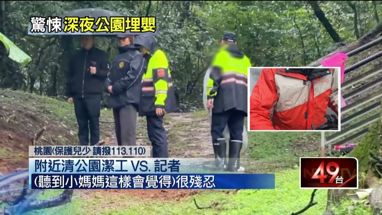 桃園18歲小媽媽產子埋屍稱「無生命跡象」　友人報警尋遺體