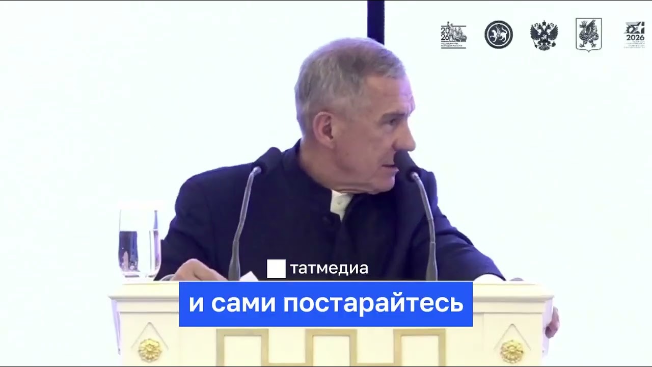 Рөстәм Миңнеханов бәби табарга булышырга кирәк ди!