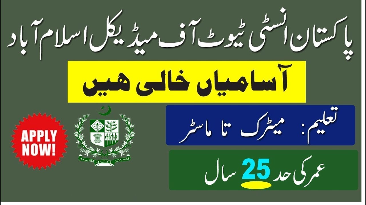 PIMS Hospital Jobs 2019 | Govt Jobs 2019 | October Jobs 2019 | Educativz