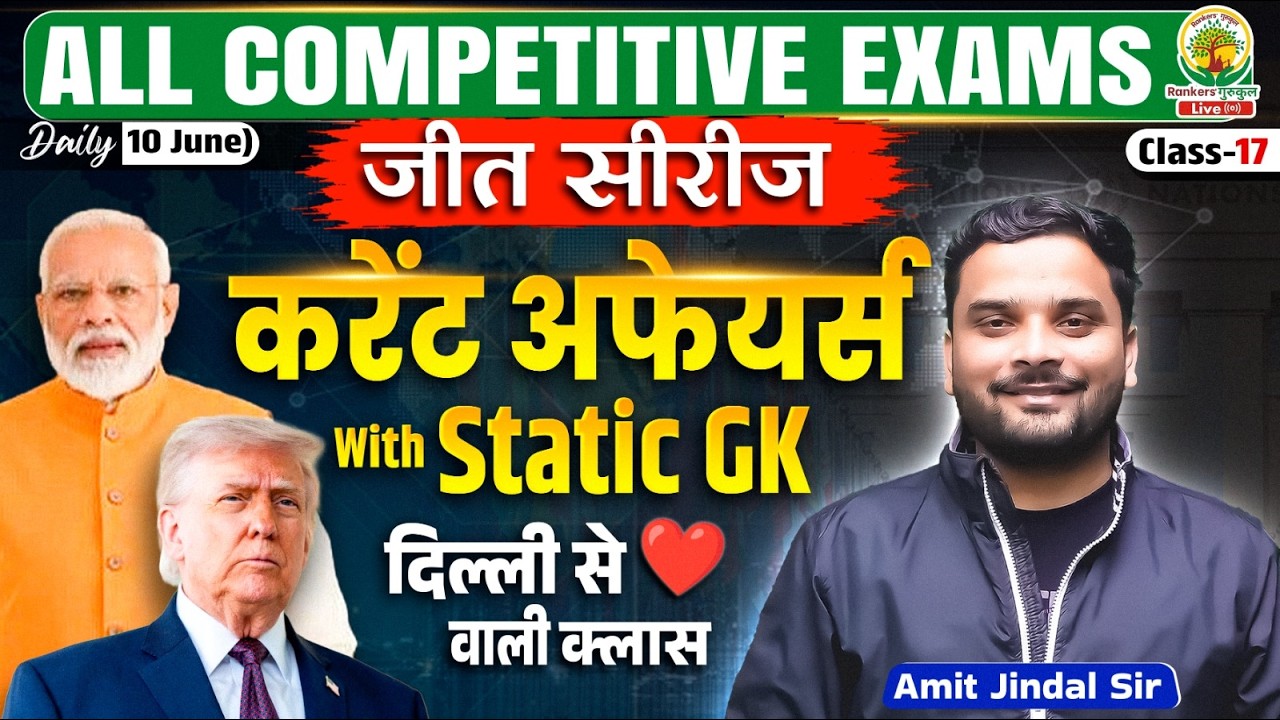 Current Affairs Today | 10 June May 2026 Current Affairs | Daily Current Affairs | Amit Jindal Sir