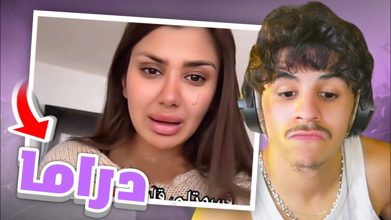 TIKTOK Reaction Raouf 5 ( برعاية دراما الصوصيالة ) 😂😂