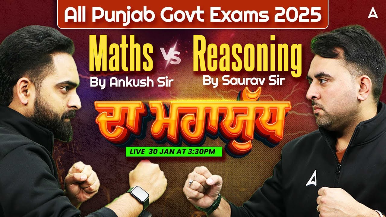 Punjab Govt Exams 2025 | Reasoning Vs Maths ਦਾ ਮਹਾਯੁੱਧ | Sourav Sir vs Ankush Sir