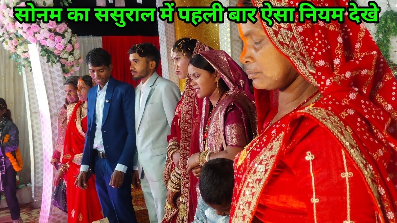सोनम का ससुराल मे पहली बार ऐसा नियम देखें 