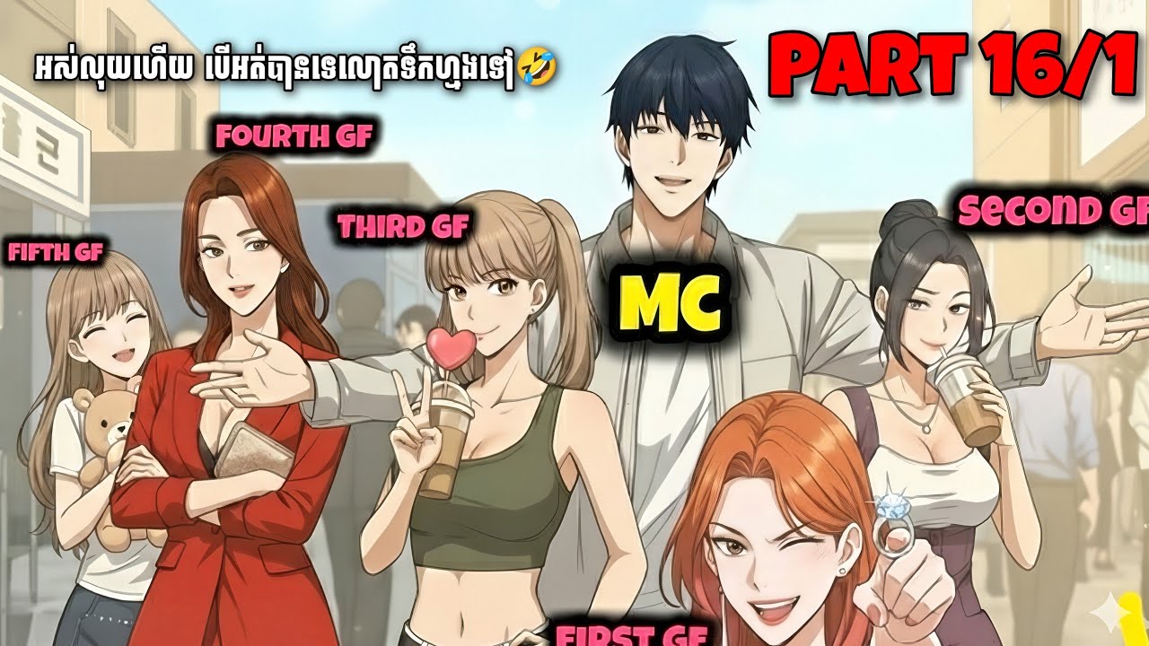 បានលុយហើយ បានទាំងអូសRankទៀតឡើងលឿនកប់ part 16/1 [បកស្រាយងាយយល់]