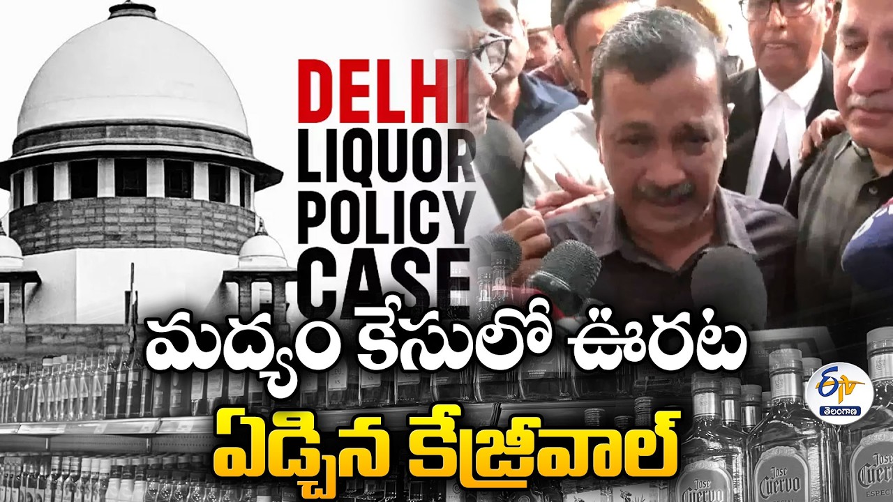 Delhi Liquor Policy Case | A Big Reprieve for AAP Chief Kejriwal In Court