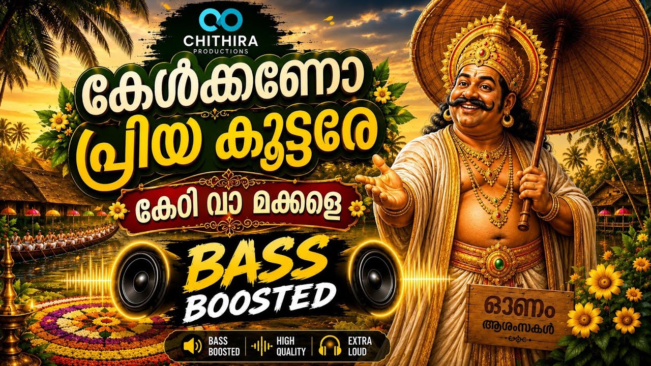 KELKKANO PRIYA KOOTARE/ #REMIX /THUNJAN PARAMBIL NINNUM/CHITHIRA PRODUCTIONS/