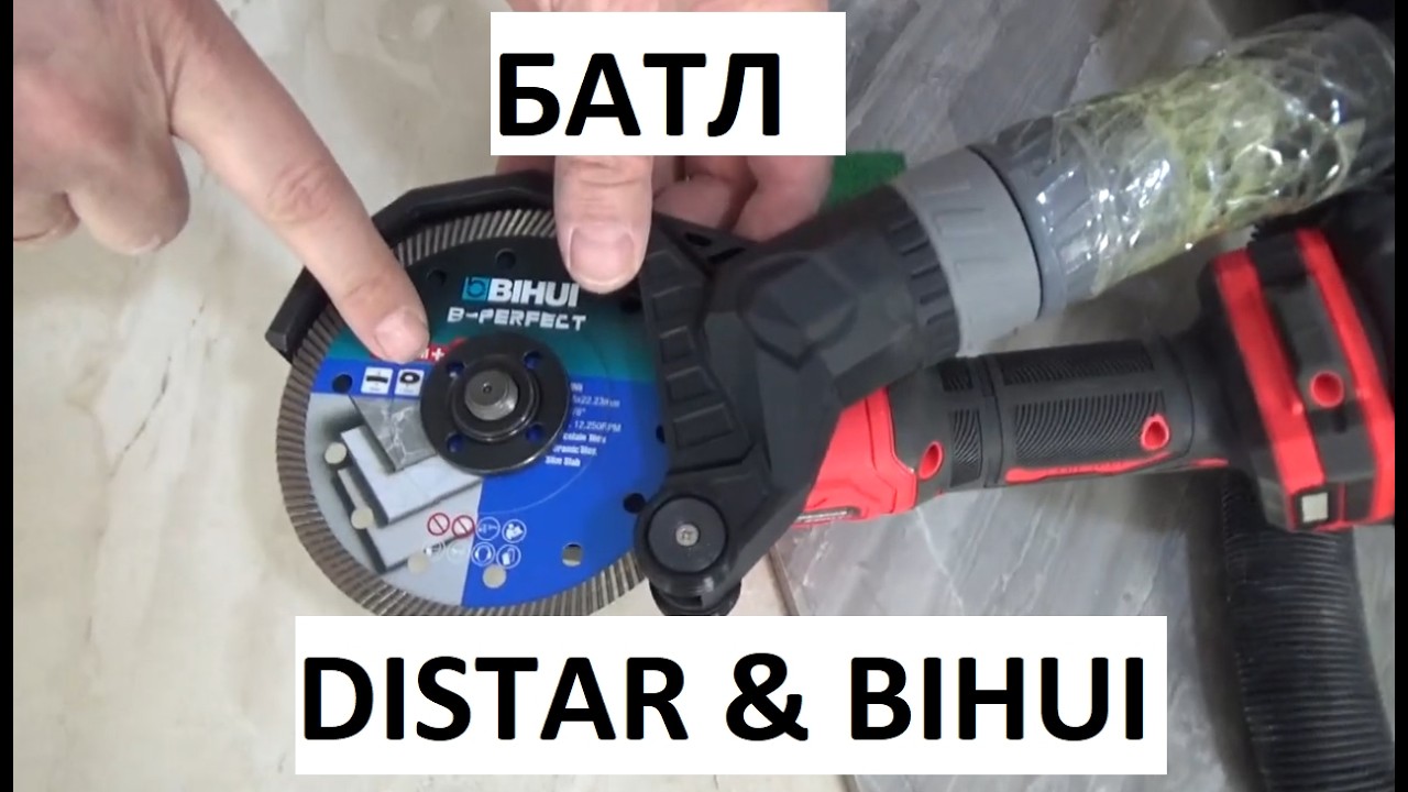 БАТЛ дисків Distar Esthete 2.0 та Bihui Thin Turbo  ріжемо керамограніт, працює професійний майстер