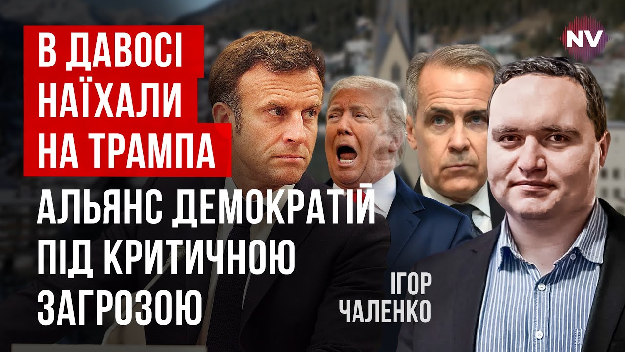 Трампу откровенно намекнули: если не одумается, США выгонят из Европы | Игорь Чаленко
