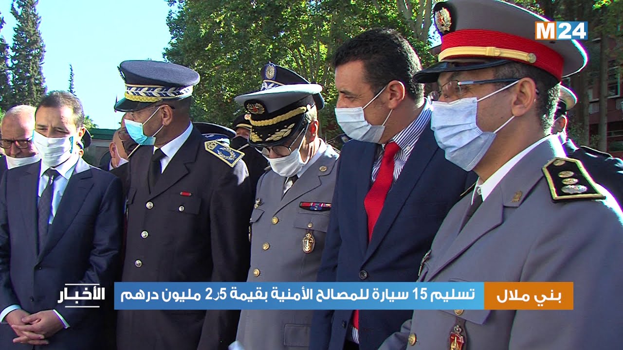 بني ملال: تسليم 15 سيارة للمصالح الأمنية بقيمة 5ر2 مليون درهم
