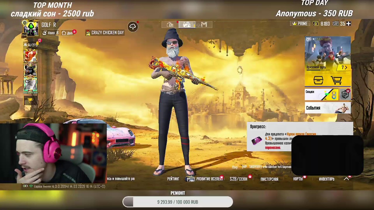 СМОТРИМ НОВУЮ ОБНОВУ 4.3  17 PRO PUBG MOBILE
