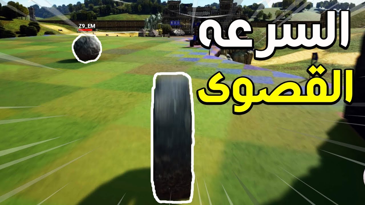جلد و ضحك مع الورعان في سباق الاحجار!! 🔥🔥 | Rock of Ages 2
